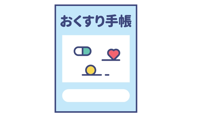 お薬手帳 (お持ちの方)
